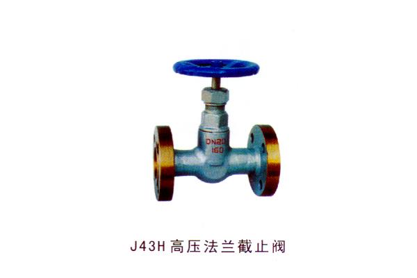 J43H 高压法兰截止阀