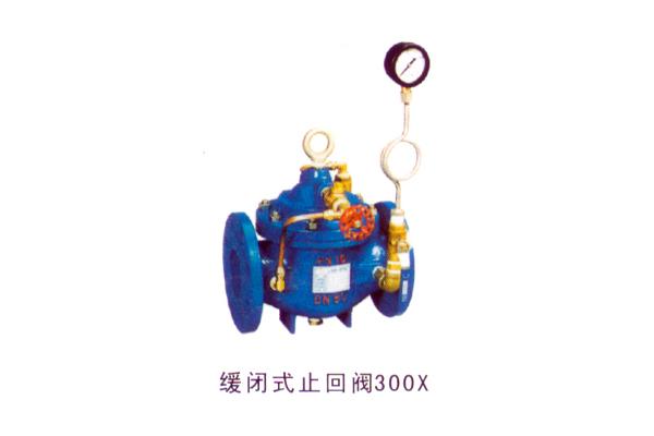 缓闭式止回阀 300X