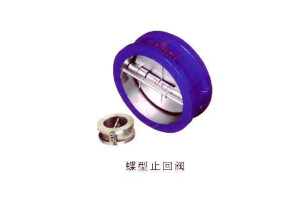 蝶型止回阀