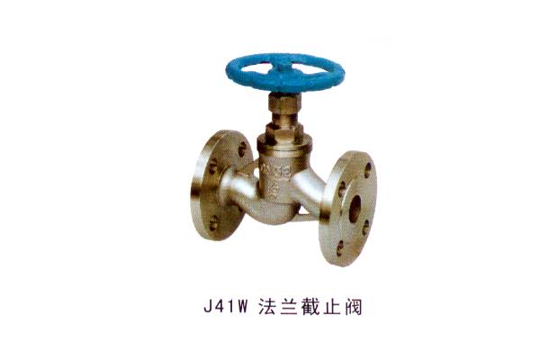 J41W 法兰截止阀