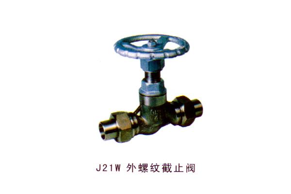 J21W 外螺纹截止阀