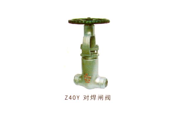 Z40Y 对焊闸阀