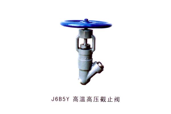 J6B5Y 高温高压截止阀