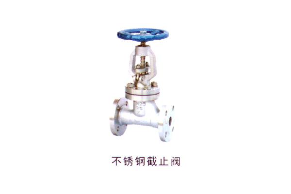 成都不锈钢截止阀