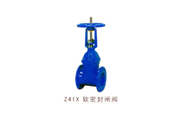 Z41X软密封闸阀