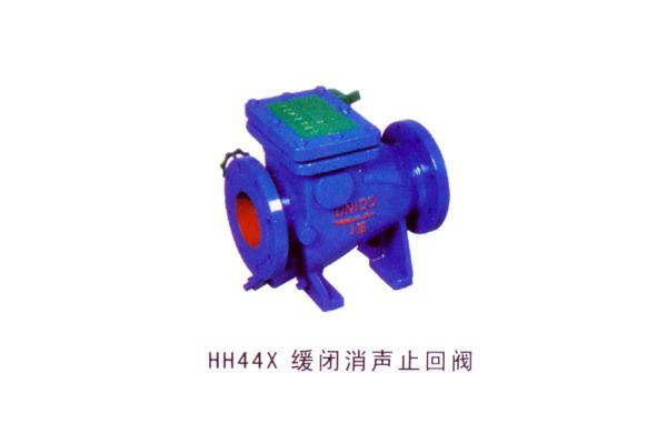 HH44X 缓闭消声止回阀