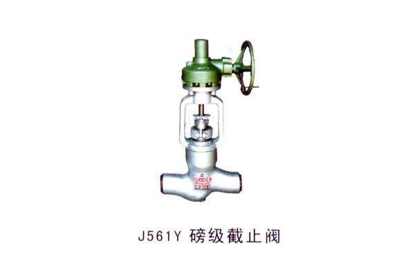 J561Y 磅级截止阀