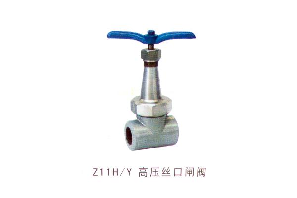 Z11H Y 高压丝口闸阀