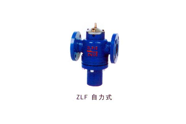 ZLF 自力式平衡阀