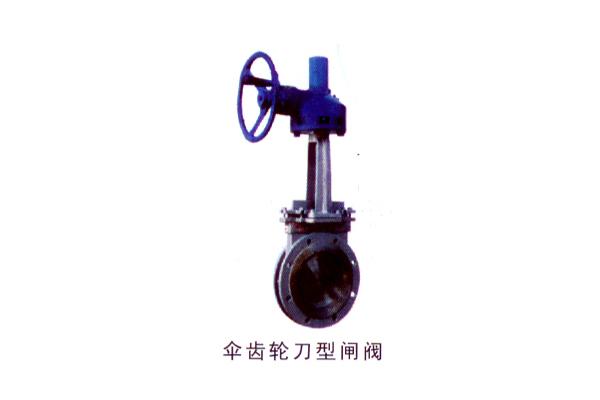 三齿轮刀型闸阀