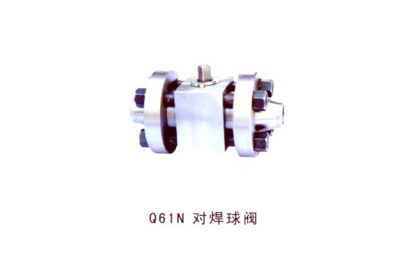 Q61N 对焊球阀