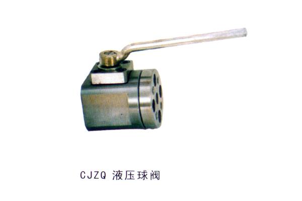 CJZQ  液压球阀
