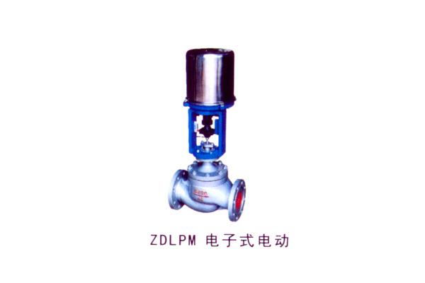 ZDLPM 电子式电动调节阀