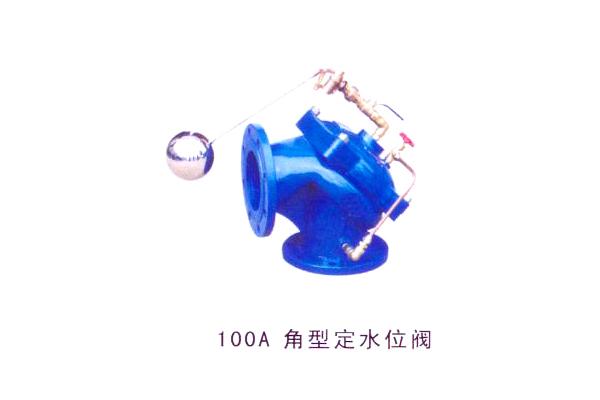 100A 角型定水位阀