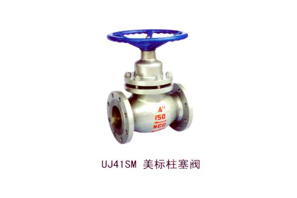 UJ41SM 美标柱塞阀