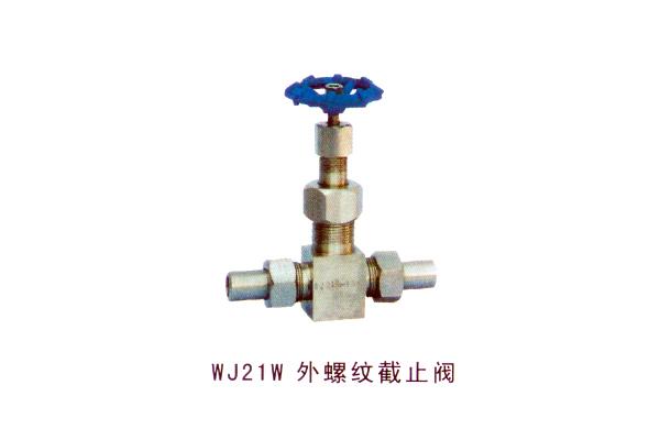 WJ21W 外螺纹截止阀