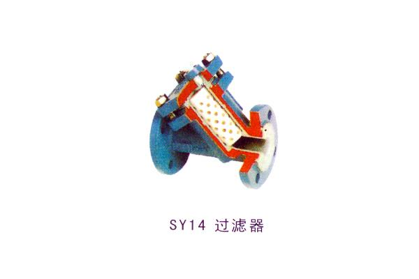 SY14 过滤器