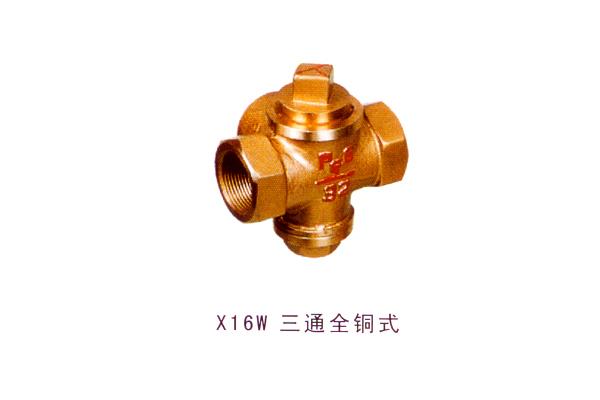 X16W 三通全铜式旋塞阀