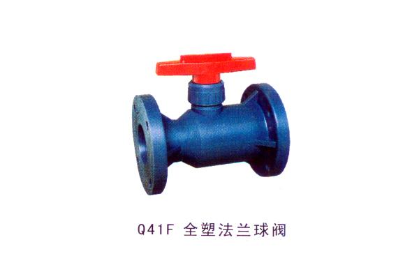 Q41F 全塑法兰球阀