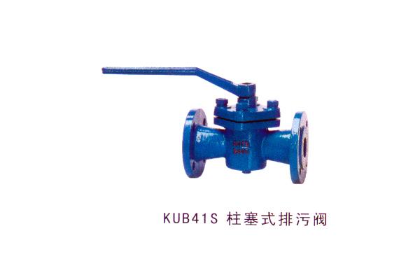 KUB41S 柱塞式排污阀