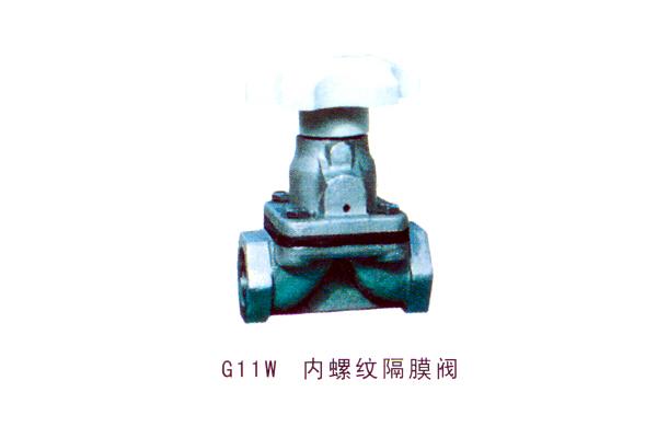 G11W 内螺纹隔膜阀