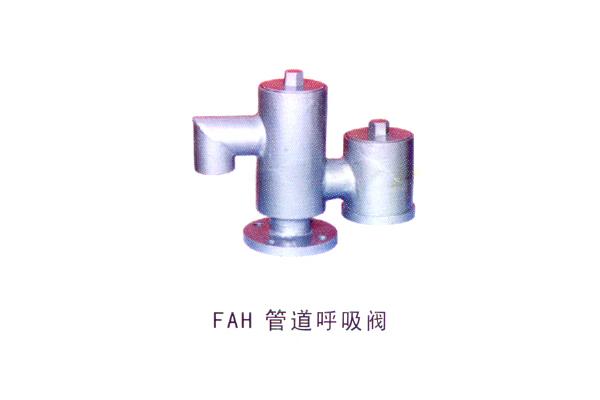 FAH 管道呼吸阀