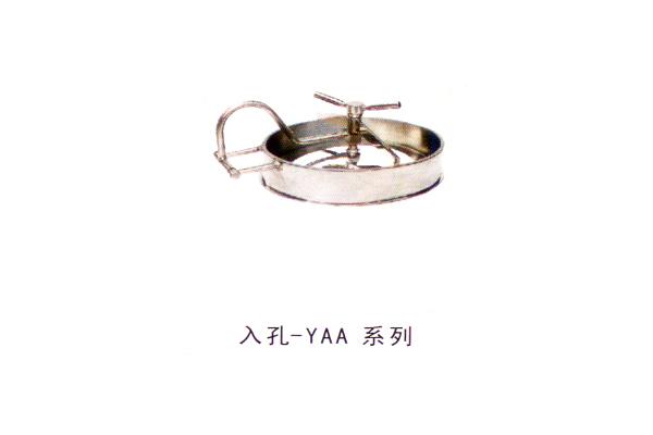 入孔-YAA系列