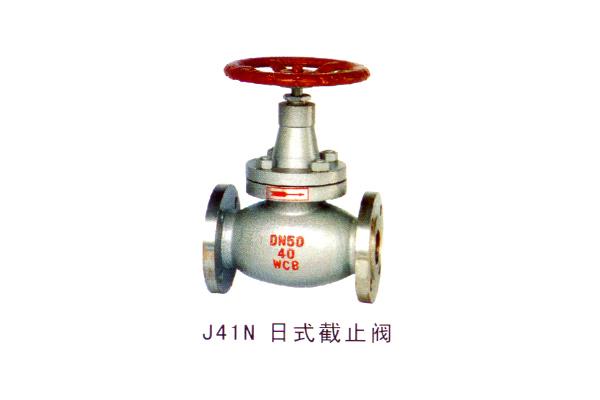 J41N 日式截止阀