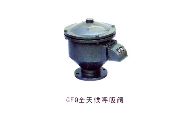 GFQ 全天候呼吸阀