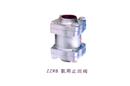 ZZRB 氨用止回阀